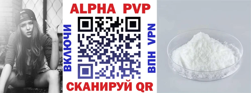 Alfa_PVP мука Короча