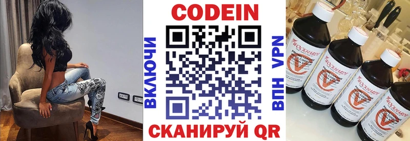сколько стоит  KRAKEN ТОР  Кодеиновый сироп Lean Purple Drank  Короча 