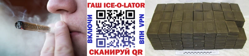 ГАШ ice o lator  хочу   Короча 