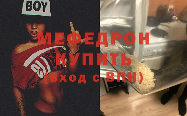 меф Белоозёрский