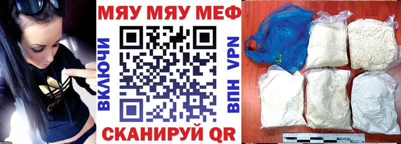 Мефедрон mephedrone  купить закладку  kraken онион  Короча 