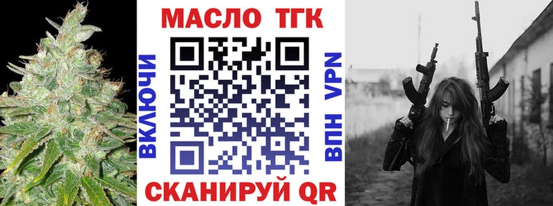 ОМГ ОМГ как зайти  площадка формула  Дистиллят ТГК жижа  даркнет сайт  Короча 